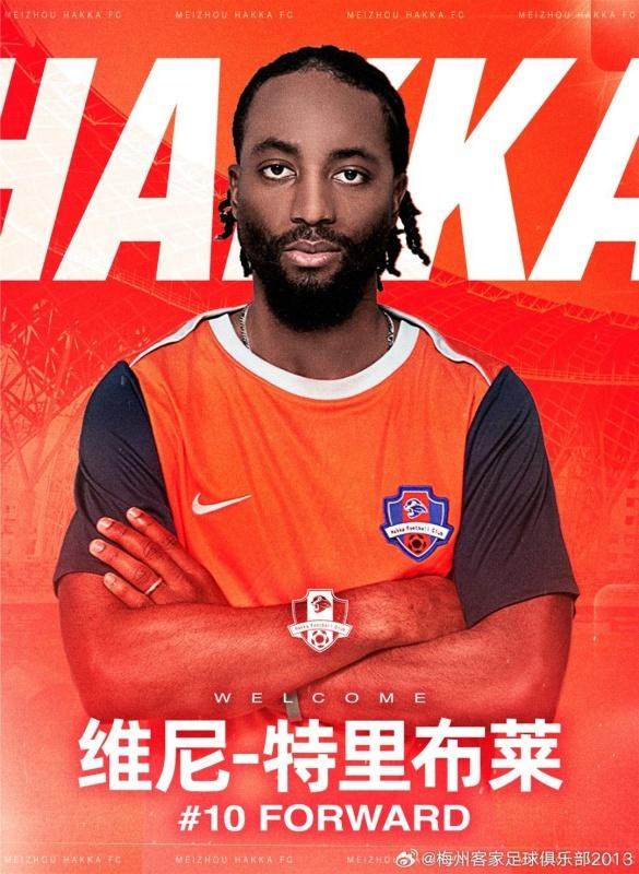 九游体育入口-【官方】梅州客家宣布引进特里布莱 新赛季身披10号